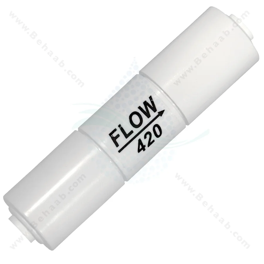 محدود کننده فاضلاب 420 سی سی - 420cc Flow Restrictor