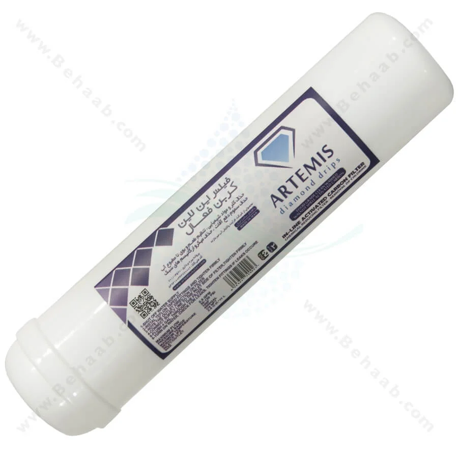 فیلتر کربن پودری خطی آرتمیس - Inline Activated Carbon Water Filter Artemis