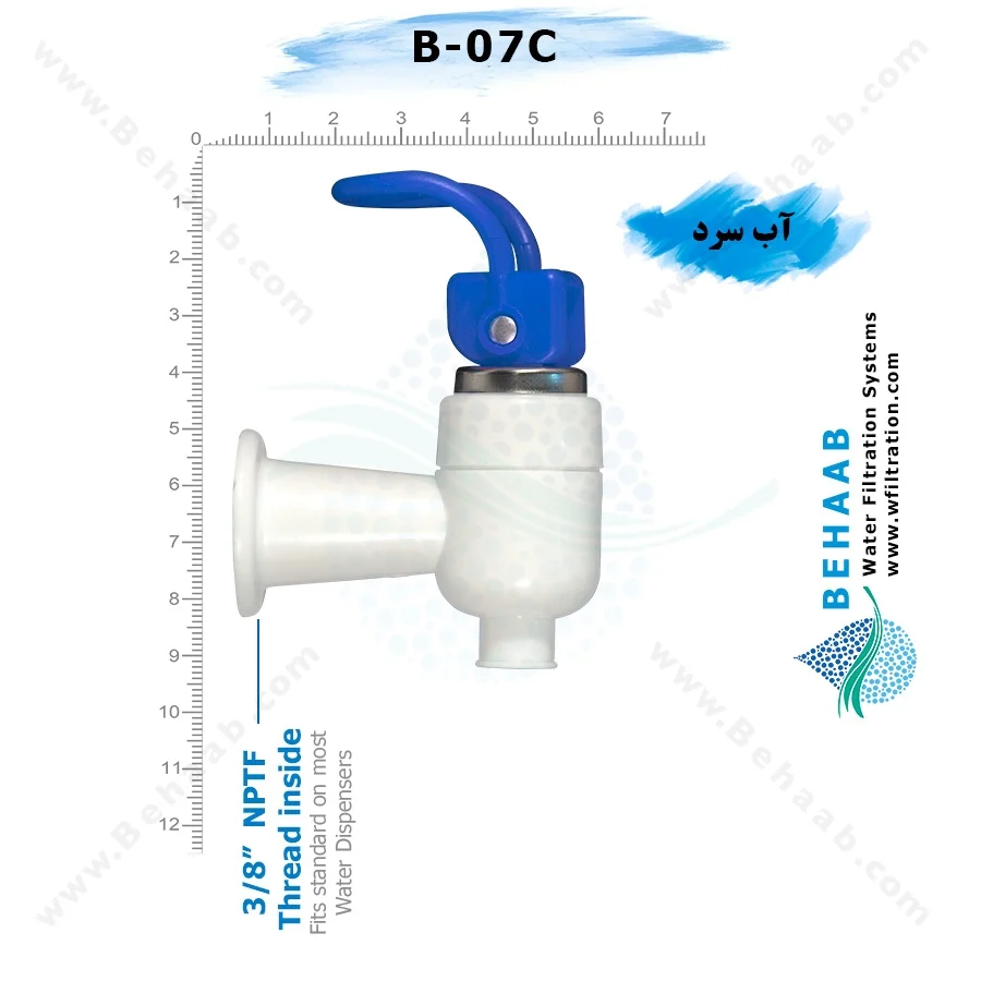 شیر آبسردکن ـ آب سرد مدل B-07 - Water Dispenser Replacement Faucet Model B-07 C