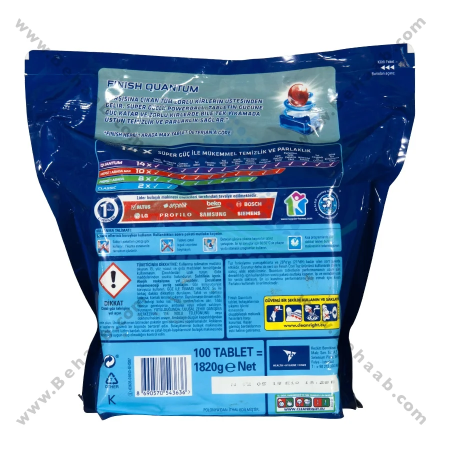 قرص ظرفشویی فینیش کوانتوم 100 عددی - Finish Quantum Powerball Dishwasher Detergent Tablets 100 Tabs