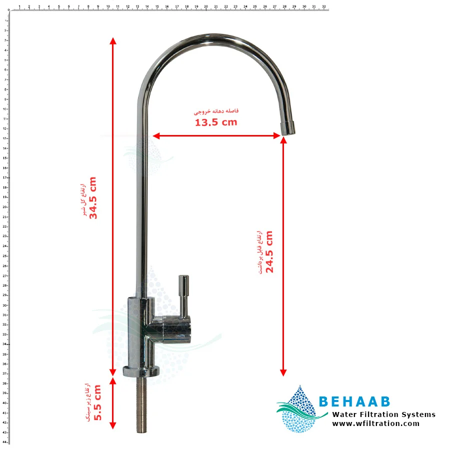 شیر تصفیه آب اهرمی مدل Z-21 - Water Purifier Faucet Z-21
