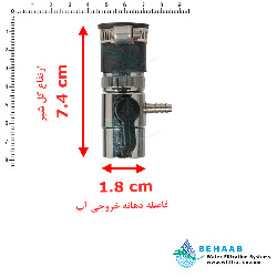 شیر تصفیه آب دو حالته مدل WFA-03