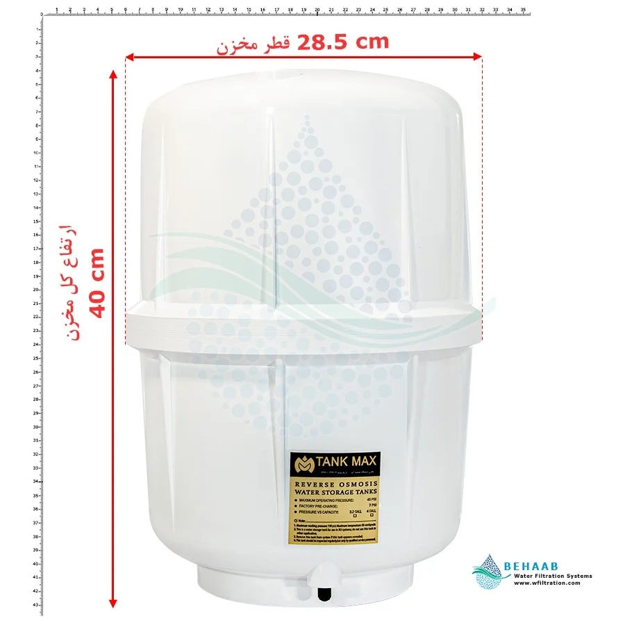 مخزن تصفیه آب 4 گالن تانک مکس - Reverse Osmosis Water Storage Tank 4 Gallon TANK MAX
