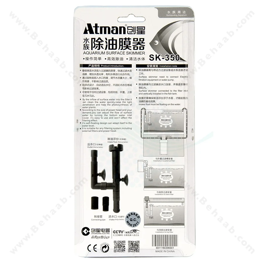 اسکیمر سطحی آکواریوم آتمن مدل SK-350 - Atman Aquarium Surface Skimmer SK-350