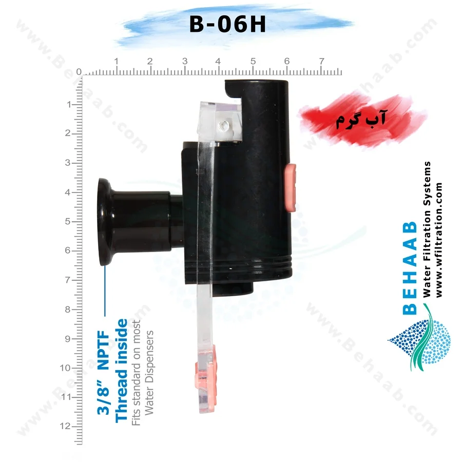 شیر آبسردکن ـ آب گرم مدل B-06 - Water Cooler Replacement Faucet Model B-06 H