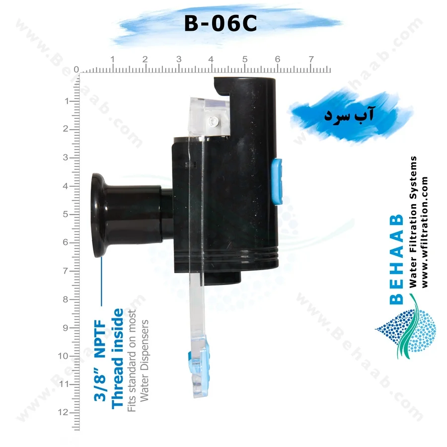 شیر آبسردکن ـ آب سرد مدل B-06 - Water Cooler Replacement Faucet Model B-06 C