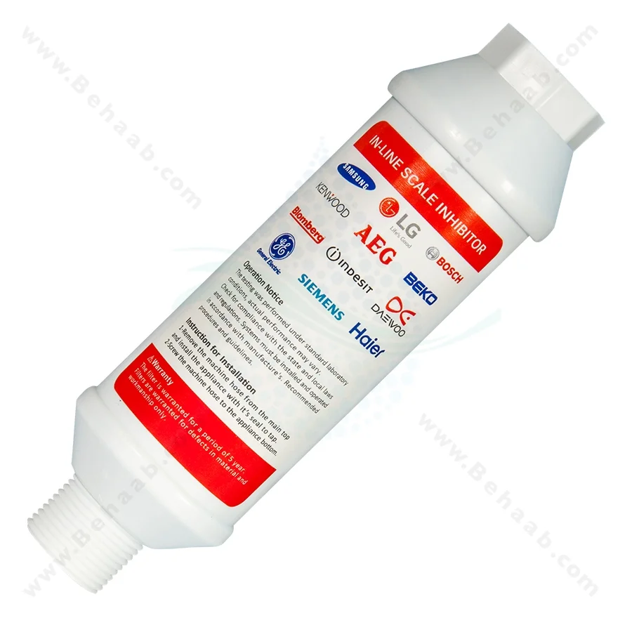 رسوب گیر لباسشویی و ظرفشویی مولتی برند اورجینال - In-line Scale Inhibitor Filter MultiBrand