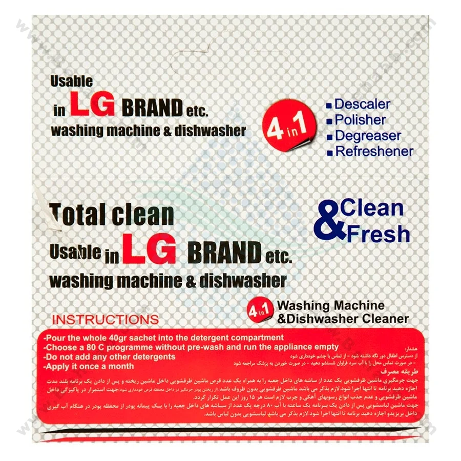 پودر جرم گیر لباسشویی و ظرفشویی ال جی - LG Powder Detergent Washing Machine