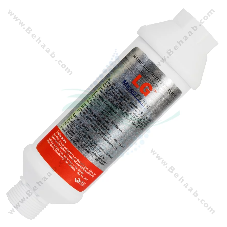 رسوب گیر لباسشویی و ظرفشویی الجی اورجینال - In-line Scale Inhibitor Filter LG