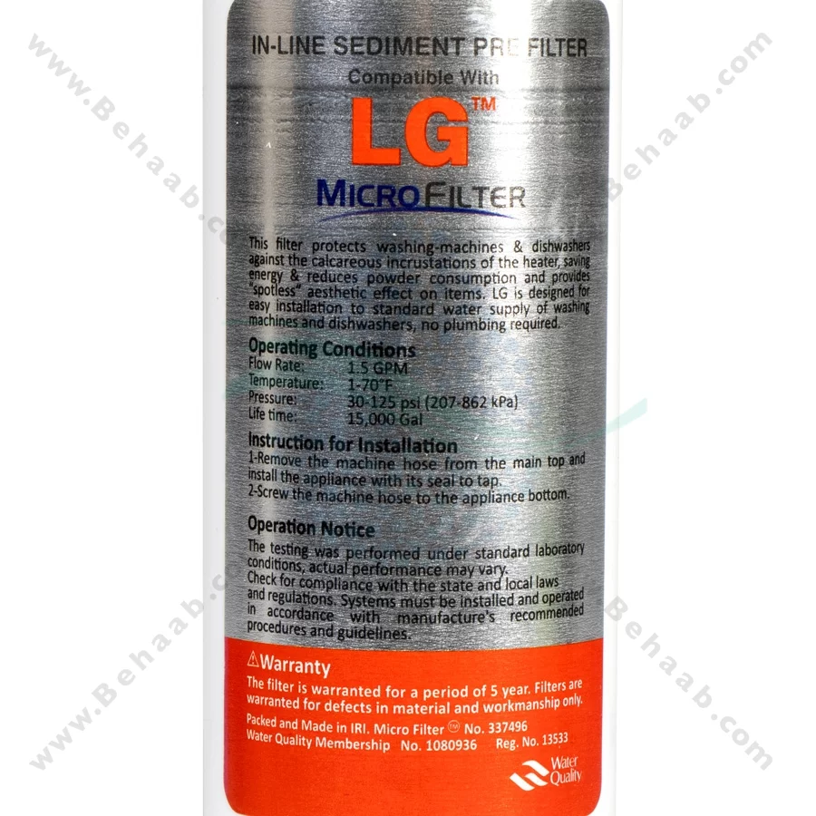 رسوب گیر لباسشویی و ظرفشویی الجی اورجینال - In-line Scale Inhibitor Filter LG