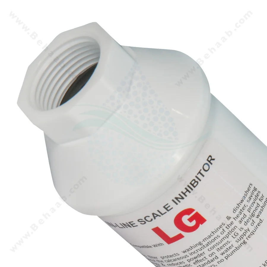 رسوب گیر لباسشویی و ظرفشویی الجی اورجینال - In-line Scale Inhibitor Filter LG
