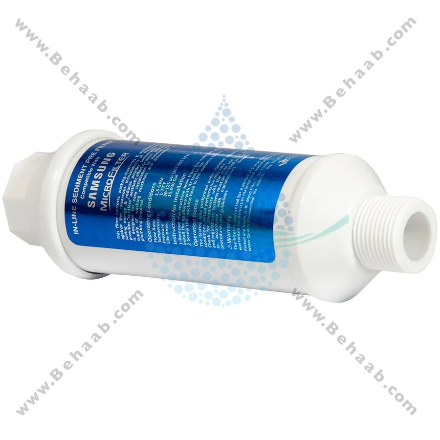 رسوب گیر لباسشویی و ظرفشویی سامسونگ اورجینال - In-line Scale Inhibitor Filter Samsung