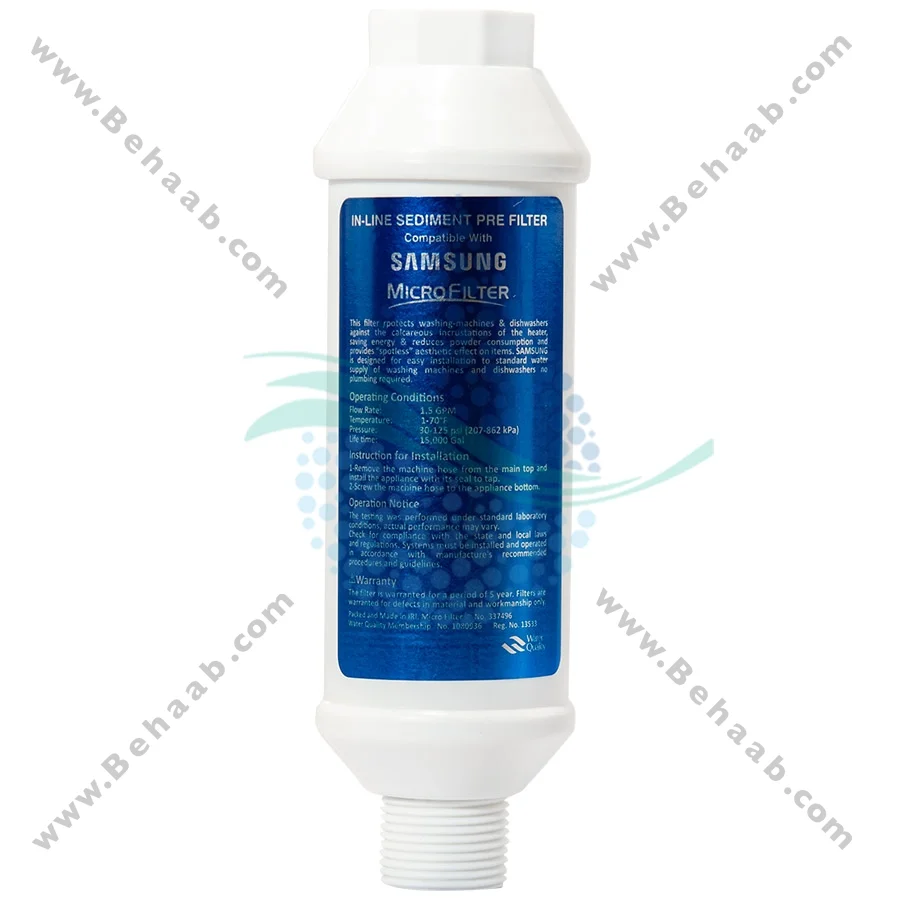 رسوب گیر لباسشویی و ظرفشویی سامسونگ اورجینال - In-line Scale Inhibitor Filter Samsung