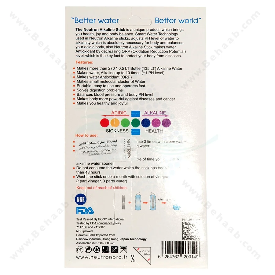 فیلتر قابل حمل آنتی اکسیدان استیک آلکالاین نوترون - Antioxidant Alkaline Stick NEUTRON