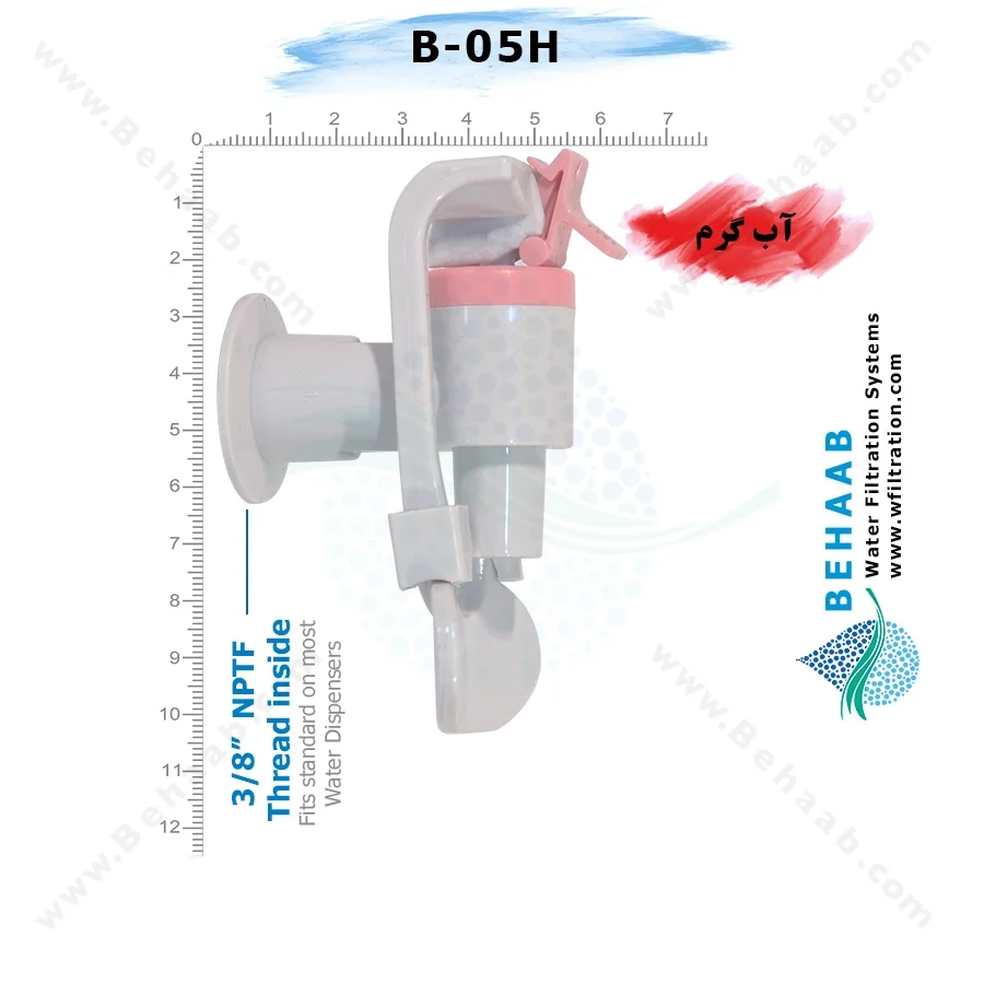 شیر آبسردکن ـ آب گرم مدل B-05 - Water Cooler Replacement Faucet Model B-05 H