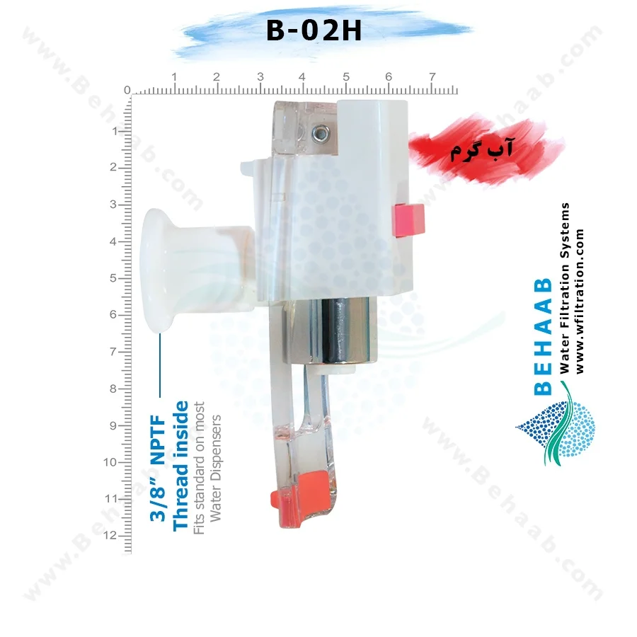 شیر آبسردکن ـ آب گرم مدل B-02 - Water Cooler Replacement Faucet Model B-02 H