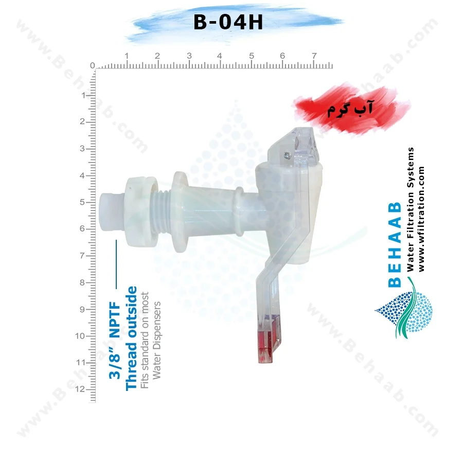 شیر  آبسردکن ـ آب گرم مدل B-04 - Water Cooler Replacement Faucet Model B-04 H