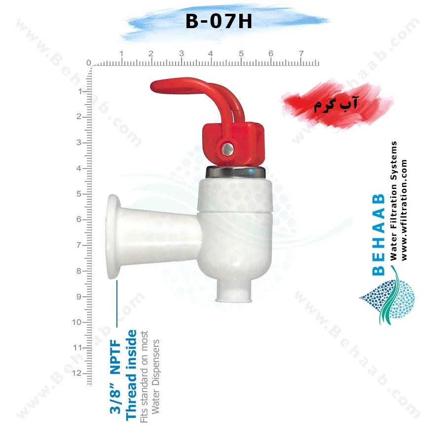 شیر آبسردکن ـ آب گرم مدل B-07 - Water Dispenser Replacement Faucet Model B-07 H